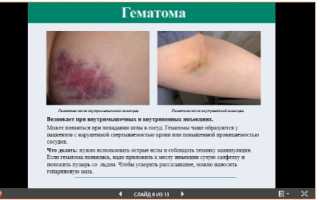 Что делать при осложнениях после уколов