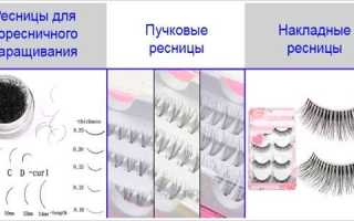 Длинные ресницы: нарастить или наклеить?