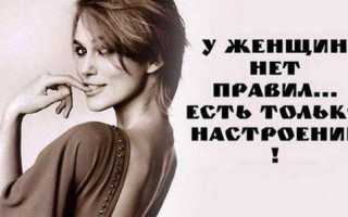 Дерзкие статусы для девушек и парней