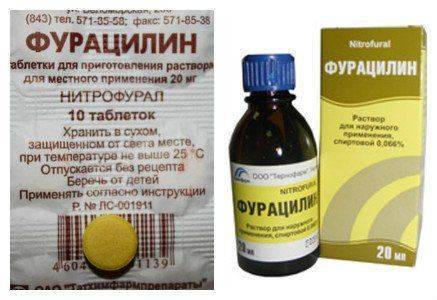 Таблетки и раствор Фурацилина