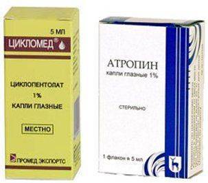 Атропин Цикломед