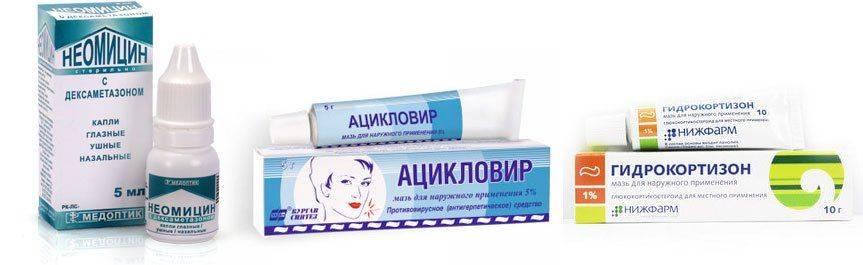 Неомицин, Ацикловир и Гидрокортизон