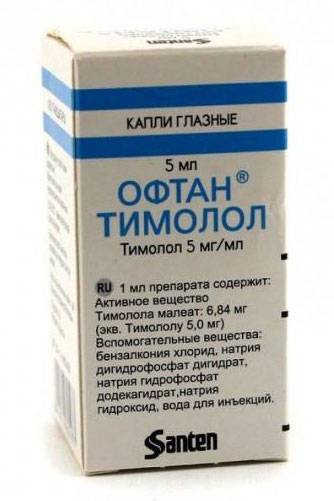 Упаковка Офтан Тимолола